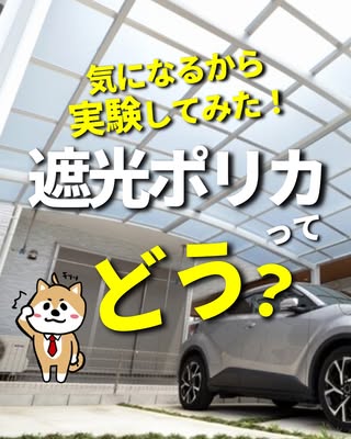 庭ファン の投稿
