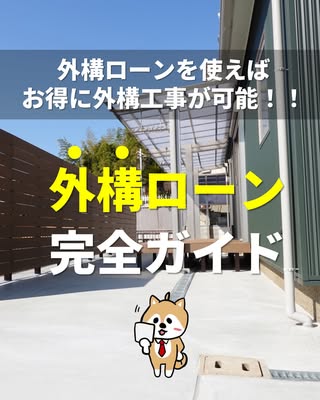 庭ファン の投稿