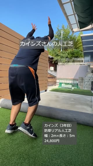 庭ファン の投稿