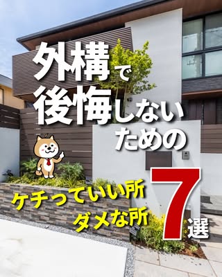庭ファン の投稿
