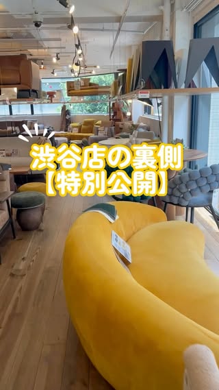 NOCE渋谷店｜インテリアショップ の投稿