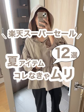 のん｜ワーママの時短アイテム の投稿