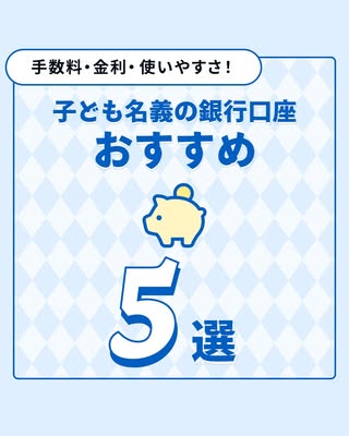オカネコ｜プロが教える貯金・節約術 の投稿
