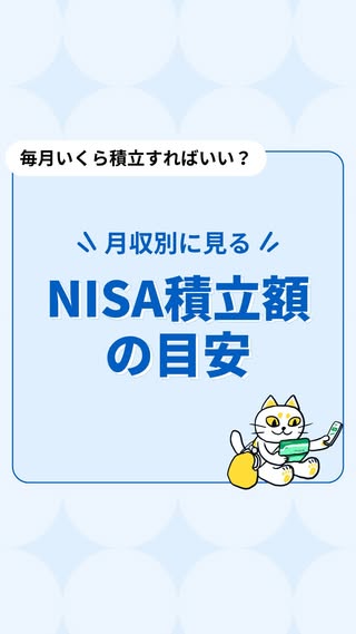 オカネコ｜プロが教える貯金・節約術 の投稿