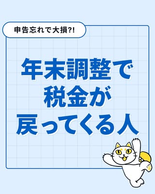 オカネコ｜プロが教える貯金・節約術 の投稿