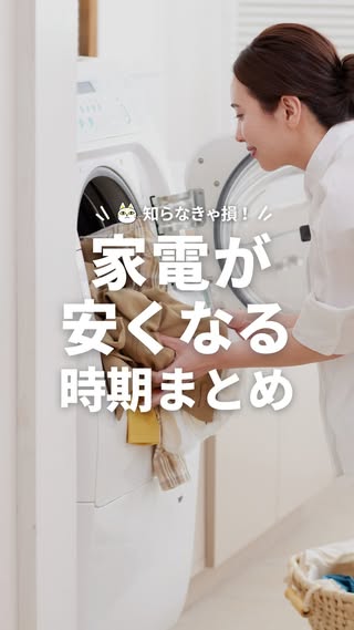 オカネコ｜プロが教える貯金・節約術 の投稿