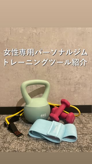 OLUTANA｜千葉 女性専用パーソナルジム の投稿