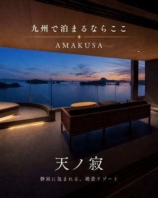 大人旅JAPAN|厳選の宿 の投稿
