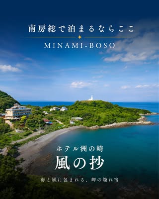 大人旅JAPAN|厳選の宿 の投稿