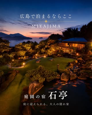 大人旅JAPAN|厳選の宿 の投稿