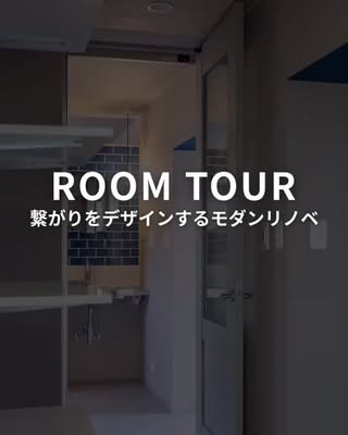 リノベ不動産｜リノベーション情報 の投稿