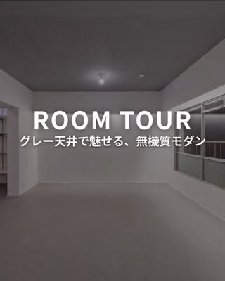 リノベ不動産｜リノベーション情報 の投稿
