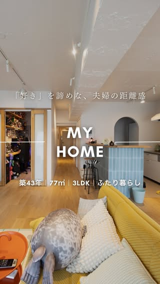 リノベる。 の投稿