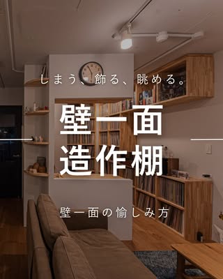 リノベる。 の投稿