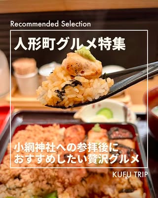 くふうトリップ（旧RETRIP） の投稿