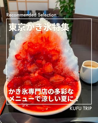 くふうトリップ（旧RETRIP） の投稿