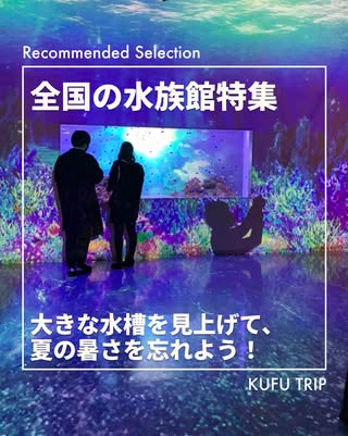 くふうトリップ（旧RETRIP） の投稿