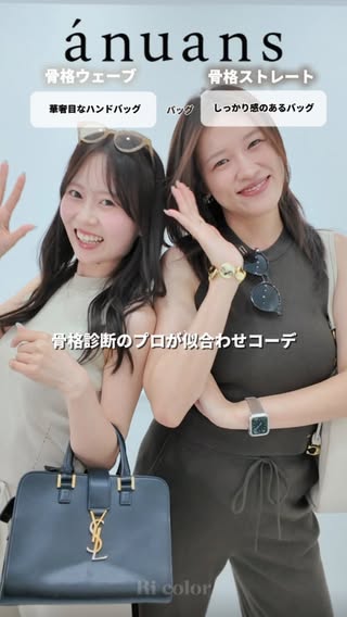 Ri color｜韓国パーソナルカラー・骨格診断 の投稿