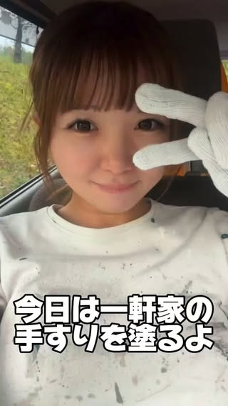 塗装女子りお。 の投稿