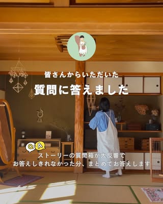 さしゃ｜古民家風賃貸DIYと食育 の投稿