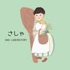 さしゃ｜古民家風賃貸DIYと食育