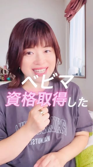 さやか｜ベビーマッサージ講師の集客サポート の投稿