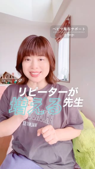 さやか｜ベビーマッサージ講師の集客サポート の投稿