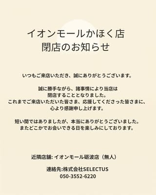 SELECTUS｜石川県 古着屋 の投稿