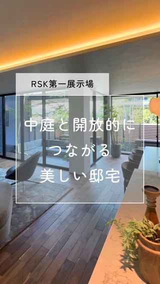 住友林業 戸建住宅公式 の投稿