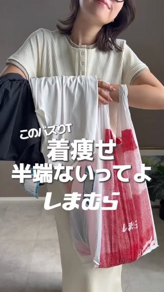 しまむらお洒落コーデ の投稿