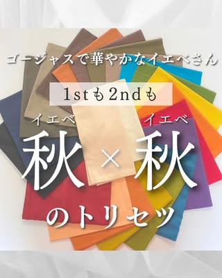 しょーの｜垢抜けパーソナルカラー東京 の投稿