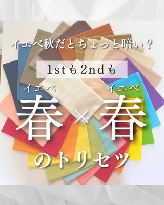 しょーの｜垢抜けパーソナルカラー東京 の投稿