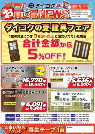 職人さんドットコム の投稿