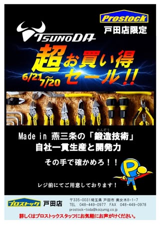 職人さんドットコム の投稿