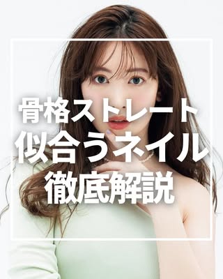 さきまる｜骨格ストレート向けファッション の投稿