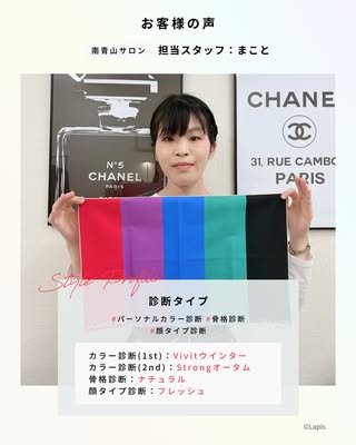 スタイルラボ｜南青山・梅田・名古屋栄 診断サロン の投稿