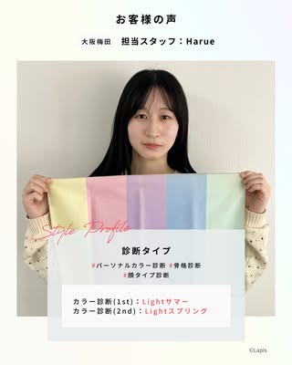 スタイルラボ｜南青山・梅田・名古屋栄 診断サロン の投稿