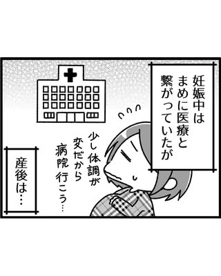 たまひよONLINE｜妊娠・育児漫画 の投稿