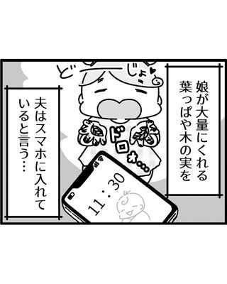 たまひよONLINE｜妊娠・育児漫画 の投稿