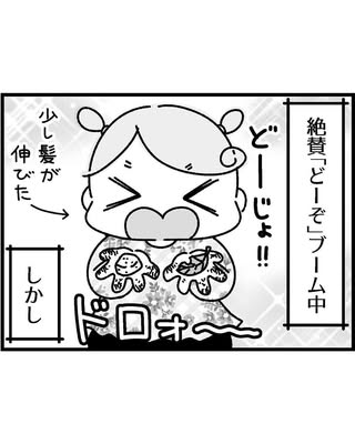 たまひよONLINE｜妊娠・育児漫画 の投稿