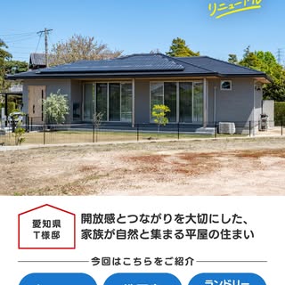 タマホーム の投稿