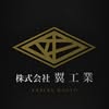翼工業｜足場・鳶職