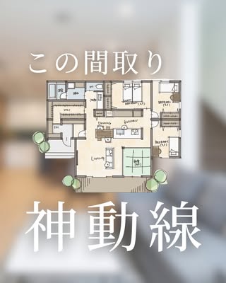THE ROOM NOTE｜住まいづくりのガイドブック の投稿