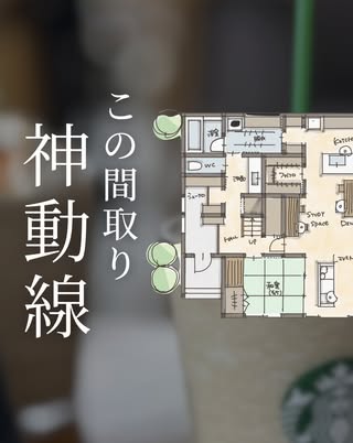 THE ROOM NOTE｜住まいづくりのガイドブック の投稿