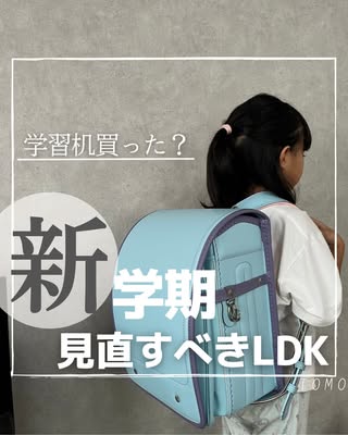 とも｜一級建築士×間取り相談 の投稿