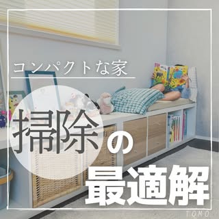 とも｜一級建築士×間取り相談 の投稿