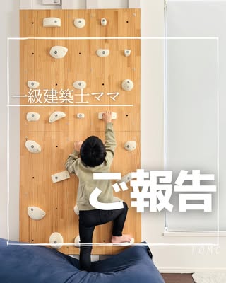 とも｜一級建築士×間取り相談 の投稿