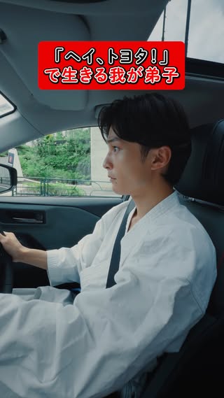 TOYOTA 公式 の投稿