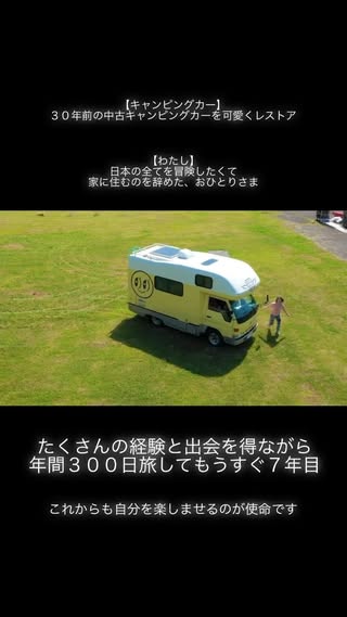 うめの｜日本を旅する車暮らし の投稿
