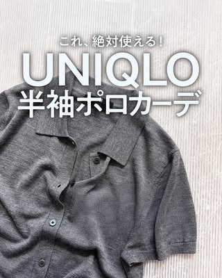 ユニクロ公式 の投稿